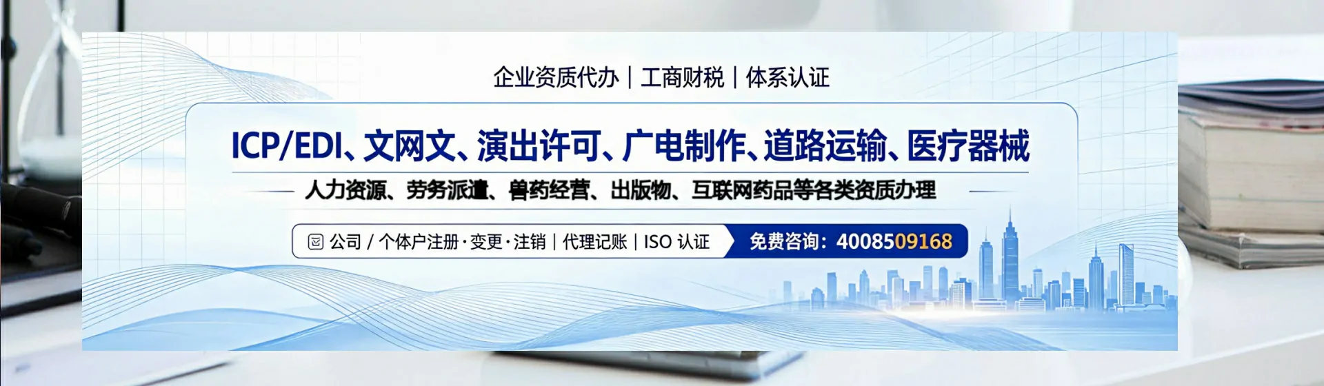 鹤岗分站首页横幅
