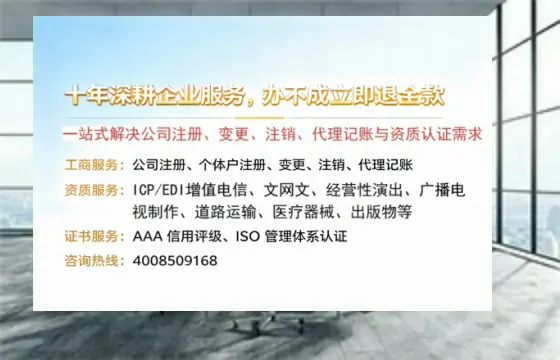 鹤岗办理<a href='https://www.tazcjz.cn/'>EDI<a href='https://www.tazcjz.cn/'>增值电信许可证</a></a>的用处、流程与费用详解