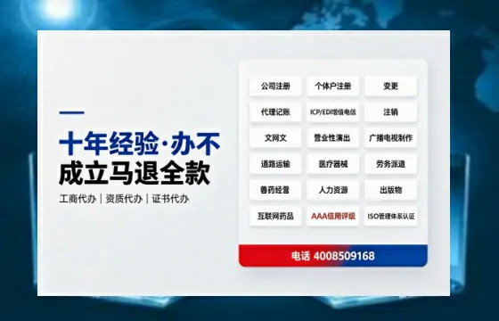 鹤岗<a href='https://www.tazcjz.cn/'>培训机构办学许可证</a>办理全攻略:用处、流程、避坑指南与高效代办建议