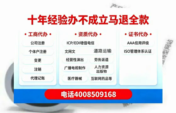 鹤岗办理<a href='https://www.tazcjz.cn/'>ICP<a href='https://www.tazcjz.cn/'>增值电信许可证</a></a>的用处、流程及费用详解