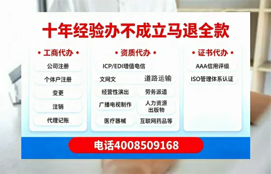 鹤岗办理SP、IDC、ISP、CDN、呼叫中心、VPN电信经营许可证的用途、流程与费用详解