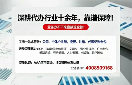 鹤岗办理<a href='https://www.tazcjz.cn/'>ICP<a href='https://www.tazcjz.cn/'>增值电信许可证</a></a>的用处、流程及费用详解